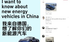 美国TikTok难民涌入小红书，被中国电动汽车 “种草”