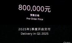蔚来ET9旗舰轿车预售80万，技术超越保时捷Panamera