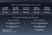 阿维塔11焕新上市 Max版入门即高配，暗夜骑士版智美新生