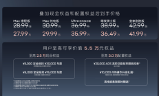 阿维塔11焕新上市 Max版入门即高配，暗夜骑士版智美新生