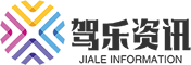 驾乐资讯